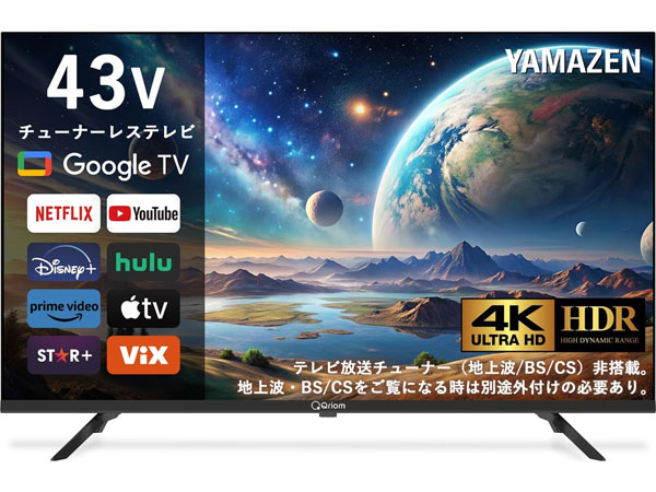 Amazon | 山善 テレビ チューナーレス 液晶 4K 43インチ ネット動画