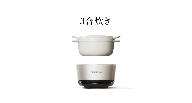 Amazon｜バーミキュラ ライスポット 5合炊き 炊飯器 シーソルト