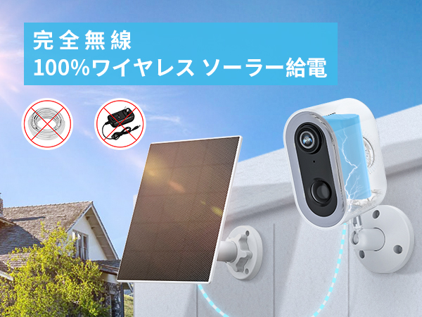 Amazon.co.jp: 【完全無線】JENNOV 防犯カメラ 屋外 ソーラー