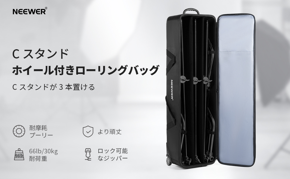 Amazon.co.jp: NEEWER Cスタンドケース 車輪付きローリングバッグ 写真
