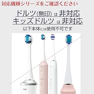 Amazon.co.jp: ELNORTH Doltz （ドルツ） スリム専用 電動歯ブラシ