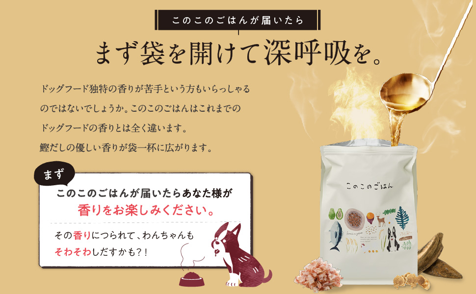 Amazon.co.jp: コノコトトモニ このこのごはん ドッグフード 犬の餌 全