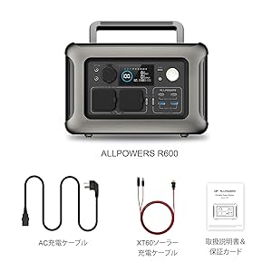 Amazon.co.jp: ALLPOWERS R600 ポータブル電源 リン酸鉄蓄電池(3500回