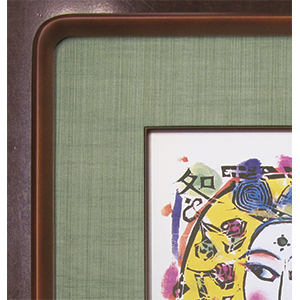 棟方志功 色紙 額縁 棟方志功 「 門世の柵 」棟方版画美術館 色紙 印刷