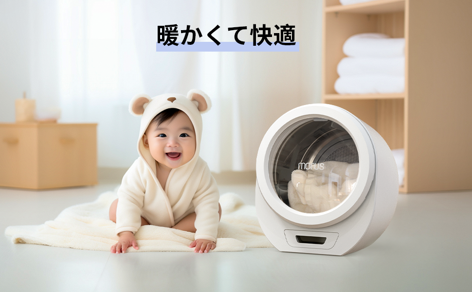 Amazon | Morus(モルス) 乾燥機 小型衣類乾燥機 1.5kg 衣類乾燥機 電気