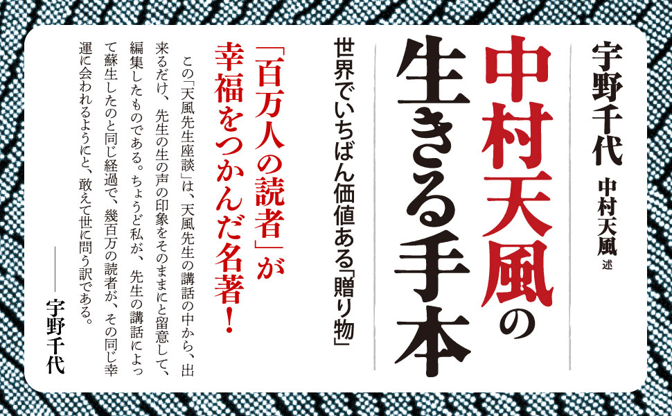 書アート 天風