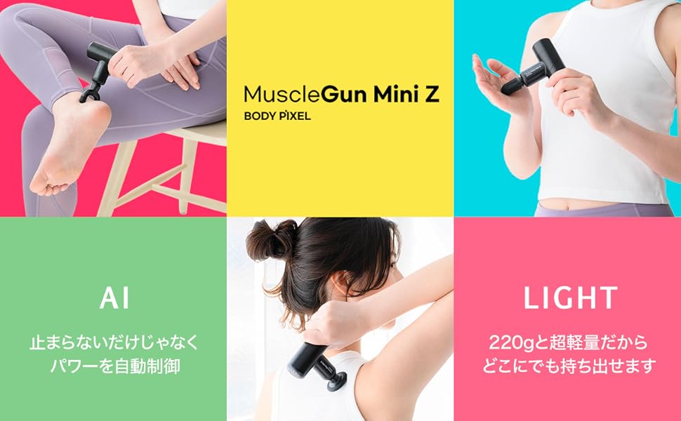 Amazon | AI機能搭載 筋膜リリースガン BODYPIXEL ボディピクセル Mini