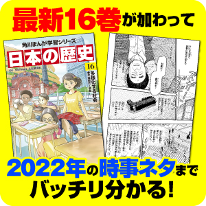 日本の歴史 全16巻セット Amazon.co.jp: 角川まんが学習シリーズ 日本