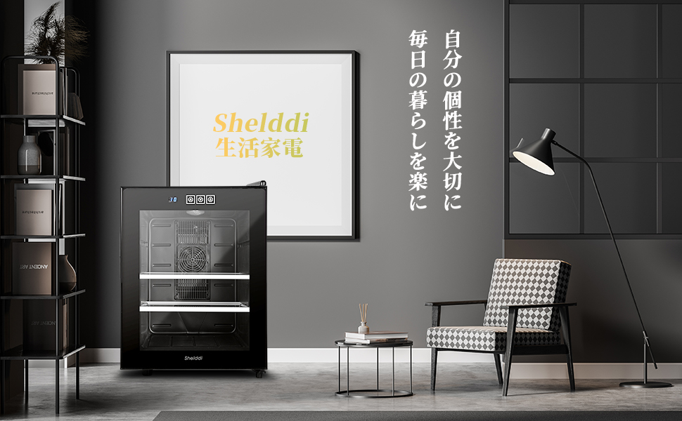 Amazon | Shelddi ミニ冷蔵庫 小型 33L オシャレ 静音 一人暮らし