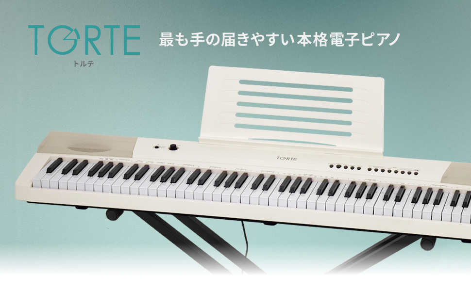 Amazon | TORTE トルテ デジタルピアノ(電子ピアノ) 88鍵 TDP-88/WH