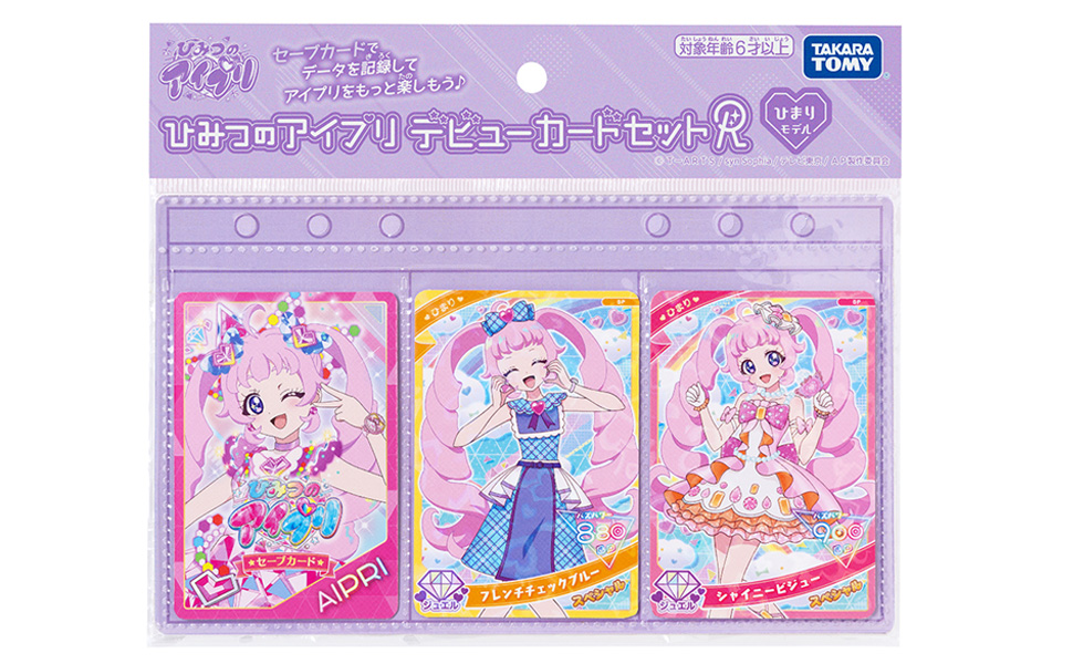 Amazon.co.jp: Secret I-Pri Debut Card Set R Himari Model : Toys
