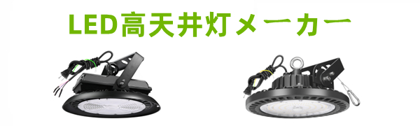 Amazon.co.jp : [WHLED]LED高天井照明 240W LED高天井灯[1.5M配線