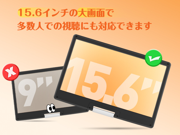 Amazon.co.jp: 【業界革新 目の保護モード搭載】 ポータブルDVD