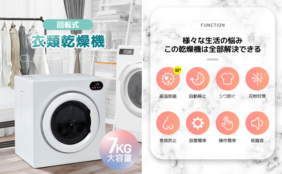 Amazon | SENTERN 衣類乾燥機 7KG工事不要 大容量 家庭用 乾燥機