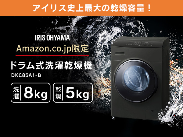 Amazon.co.jp: Iris Ohyama DKC85A1-B Front Loader Washer and Dryer