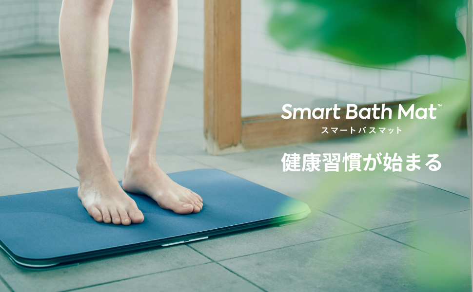 Amazon.co.jp: スマートバスマット（Smart Bath Mat）体重計