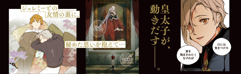 ある継母のメルヘン 3 【超豪華限定版】 ある継母のメルヘン 3 【超豪華