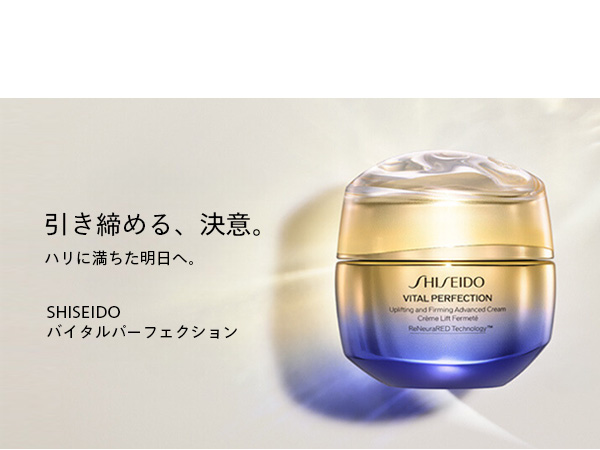Amazon.co.jp: SHISEIDO バイタルパーフェクション 【医薬部外品】 UL