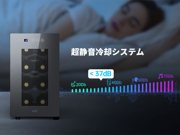Amazon.co.jp: WIE ワインセラー 8本収納 省エネ エコ 振動抑制 恒温
