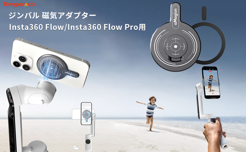 美品 Insta360 Flow Pro MagSafeアダプタ・専用ライト付き Amazon.co