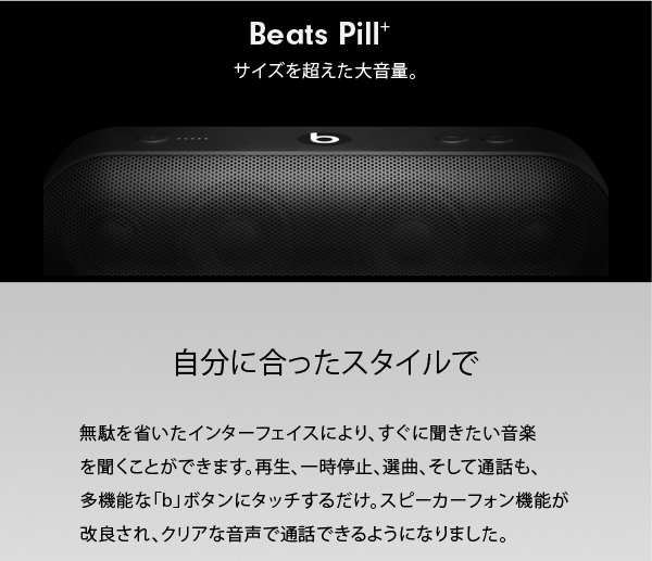 Amazon.co.jp: Beats Pill+ ポータブルワイヤレススピーカー -ステレオ