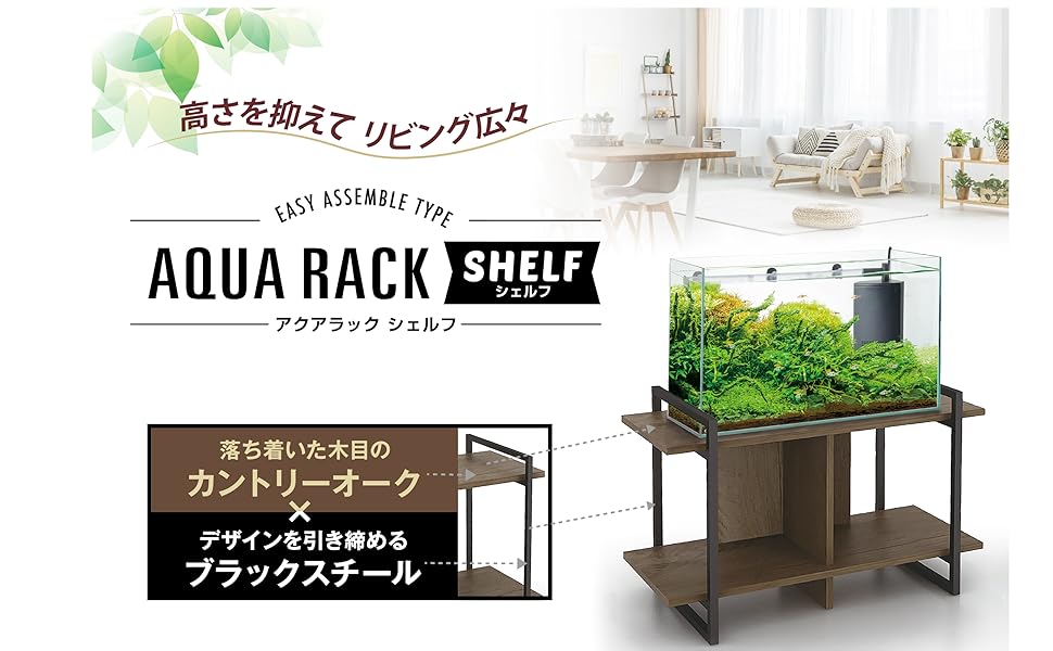 Amazon | GEX アクアラック シェルフ 幅60×奥行き33cm以下水槽用 組立