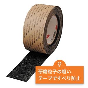 Amazon.co.jp: 3M 滑り止めテープ 転倒防止 重歩行 屋内外 セーフティ