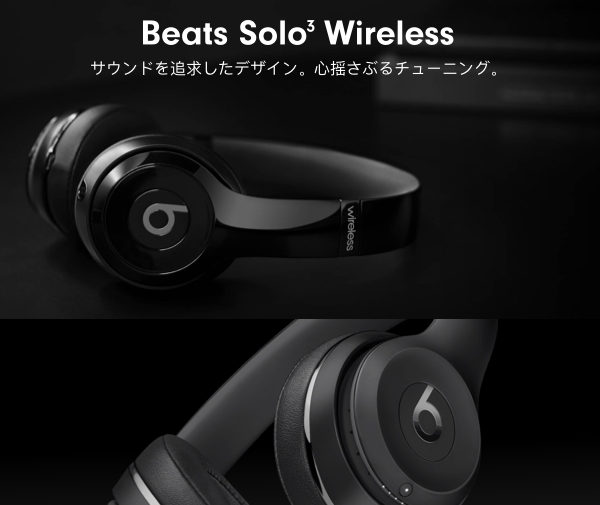 Amazon.co.jp: Beats Solo3 Wireless ワイヤレスヘッドホン - The