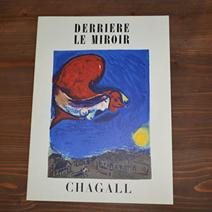 Amazon | マルク シャガール 『赤い鳥と女【 デリエール・ル