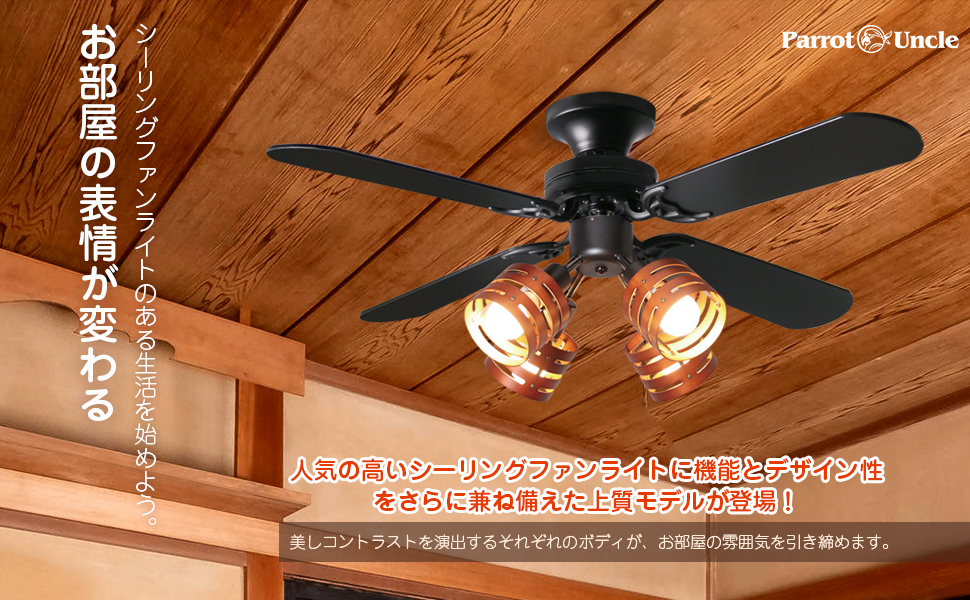 Amazon.co.jp : シーリングファンライト 照明 リバーシブル リモコン式