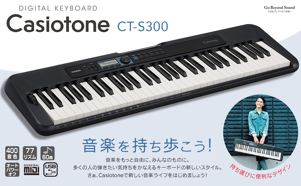 CASIO CT-S300 61鍵盤 電子キーボード Casio Casiotone CT-S300 61-key