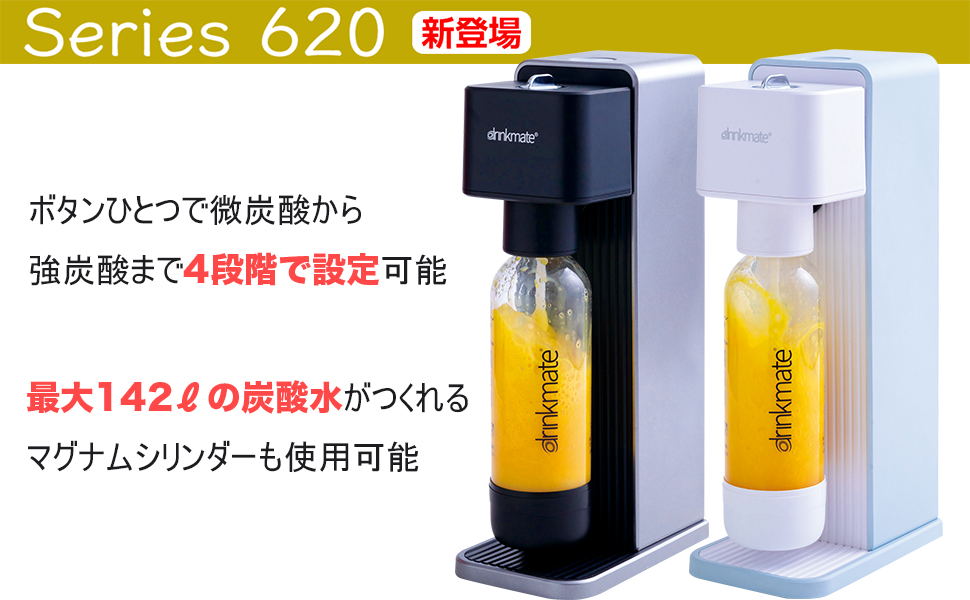 Amazon | DRM1011 ドリンクメイト 家庭用炭酸飲料メーカー シリーズ620