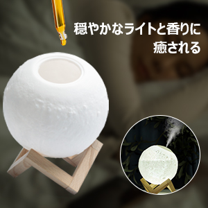 Amazon | 【1台6役】月ランプ加湿器 おしゃれ 卓上 アロマ 超音波式