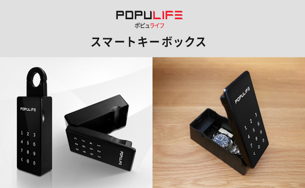 Amazon.co.jp: Populife (ポピュライフ) キーボックス IP65 Bluetooth