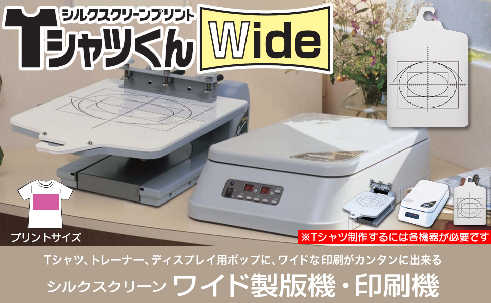 Amazon.co.jp: ホリゾン Tシャツくん ワイド印刷機 LL 101390003