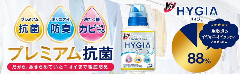 Amazon | 【大容量】トップ ハイジア 洗濯洗剤 液体 詰め替え 超特大