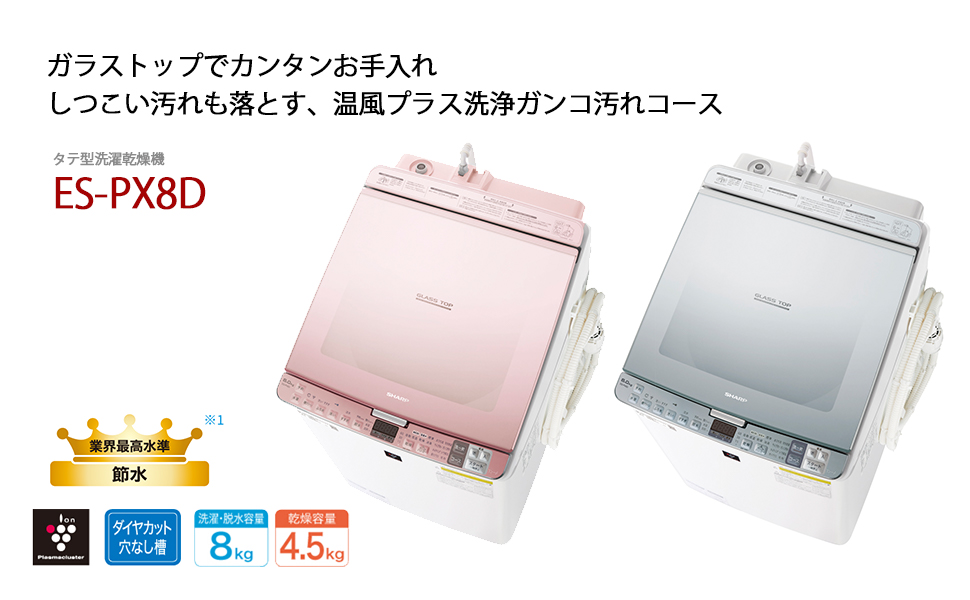 Amazon.co.jp: シャープ 洗濯機 洗濯乾燥機 ガラストップ 穴なし槽