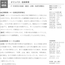 高収益事業の創り方(経営戦略の実戦(1)) | 三品 和広 |本 | 通販 | Amazon