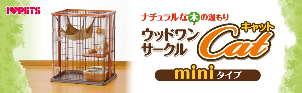 Amazon | ボンビアルコン (Bonbi) ウッドワンサークルキャット ミニ