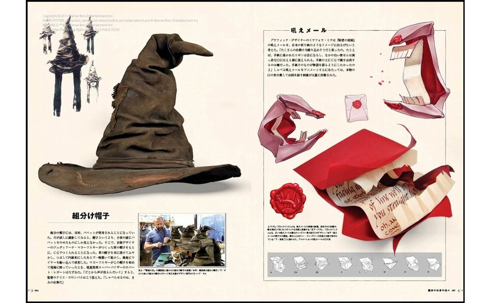 ハリー・ポッター映画大全 Harry Potter Page to Screen (永久保存版