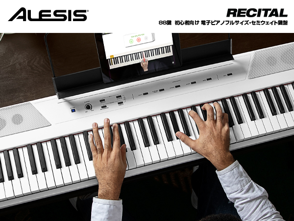 Amazon | Alesis 電子ピアノ 88鍵盤 初心者向け電子ピアノ スピーカー