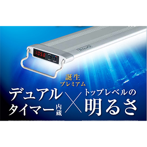 Amazon | テトラ (Tetra) パワーLEDプレミアム 90 ライト アクアリウム