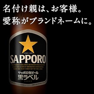 Amazon.co.jp: サッポロ 生ビール 黒ラベル 500ml 缶 24本 ビール
