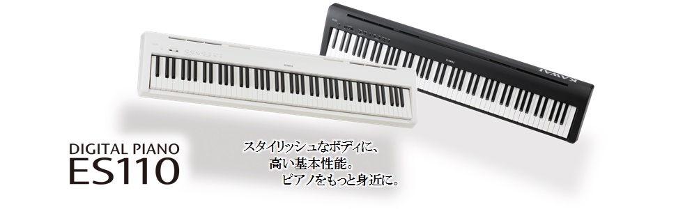 KAWAI【カワイ】 電子ピアノ ES110 白 Amazon | KAWAI ポータブル型
