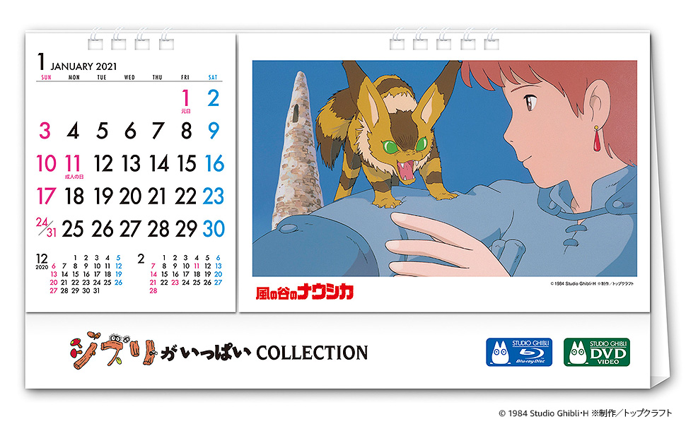 Amazon.co.jp: 【メーカー特典あり】もののけ姫 オリジナル 卓上