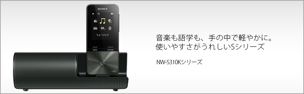 Amazon.co.jp: Sony NW-S313K B Walkman S Series, 4GB NW-S313K MP3