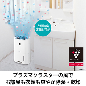 Amazon | シャープ 除湿機 衣類乾燥 プラズマクラスター 7L ホワイト