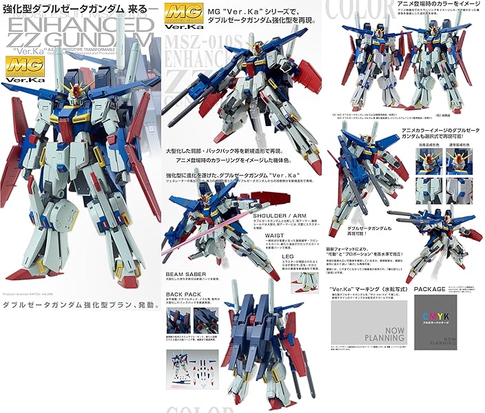 Amazon | BANDAI MG 1/100 強化型ダブルゼータガンダム Ver.Ka