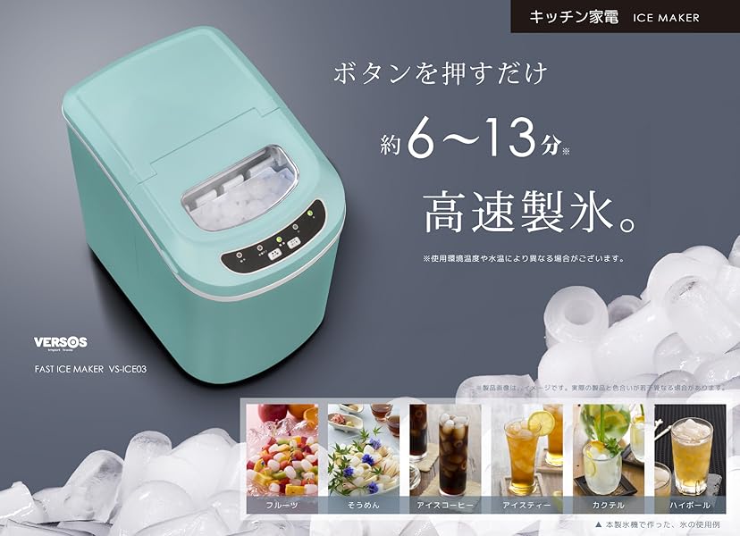 Amazon.co.jp: 【 高速製氷機 （新色 VS-ICE03）パステルブルー 】製氷