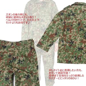 Amazon.co.jp: [Broptical] 陸上自衛隊 迷彩 戦闘服3型 ベルト付 上下